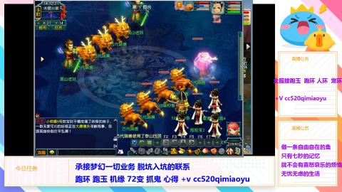 全服接 跑环 跑玉 机缘 72变 抓鬼 心得