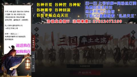 [3]配将开荒修车找号抢回流