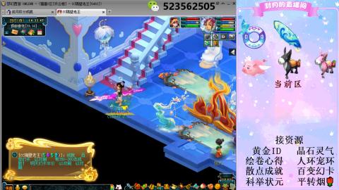 帆板.成就.绘卷心得.跑环.跑玉