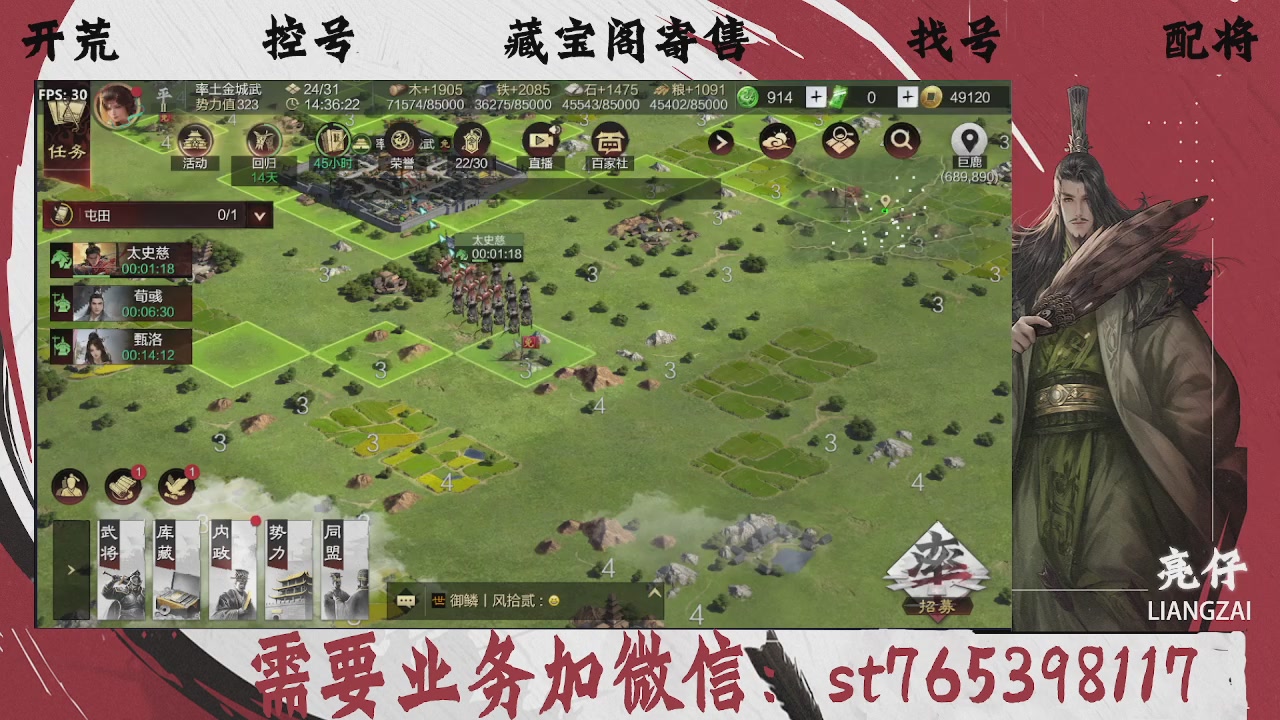 全网最低价，接开荒，夜控，找号，寄售