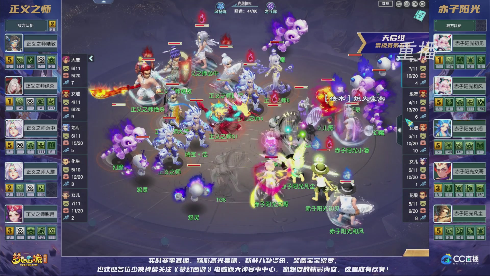 【重播】群雄逐鹿超级联赛S5-常规赛