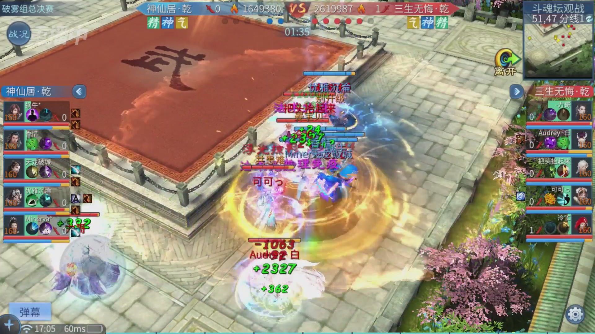 【重播】第二十七届太一斗魂坛跨服淘汰赛