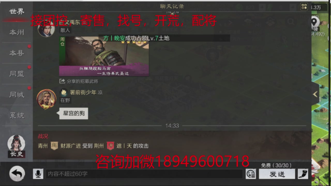 接各赛季开荒冲榜1配将修车