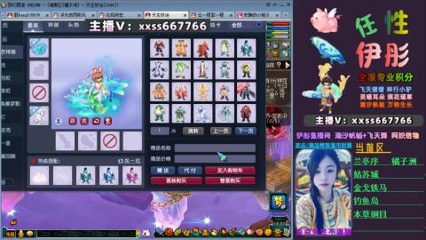 全服帮换帆板飞天舞飘带合鸣施法特效等积分