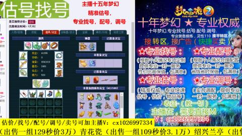 免费估号/专业找号.配号.调号.广告融练