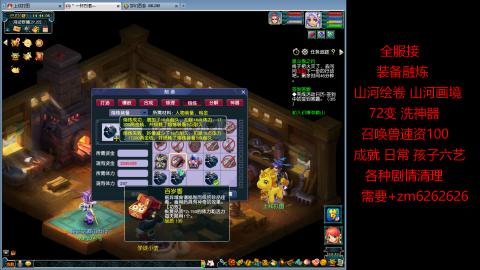 接融炼 山河绘卷 画境