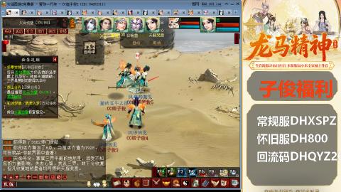 新服<龙马精神>新手码：DHXSPZ