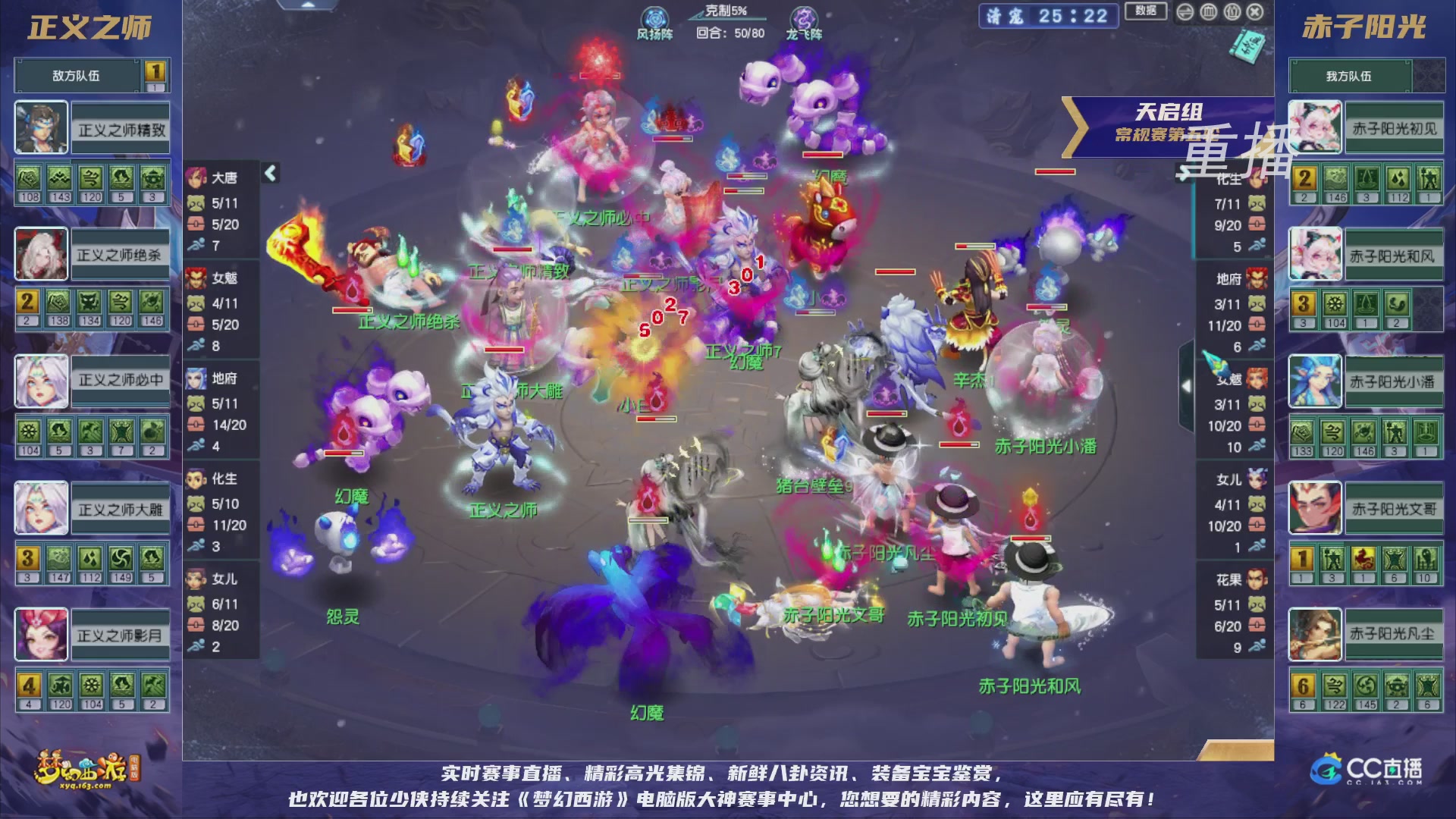 【重播】群雄逐鹿超级联赛S5-常规赛