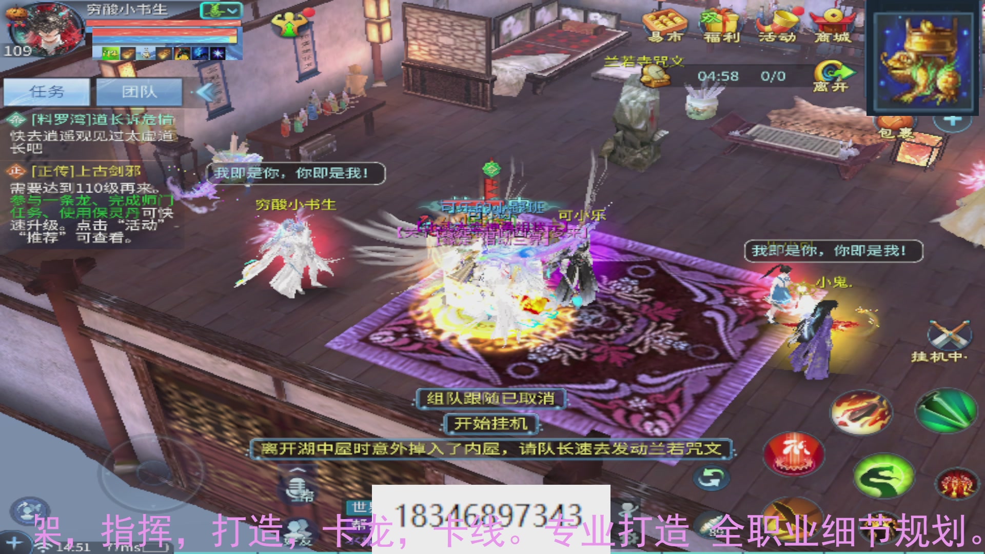 需要托管么？倩女最敬业主播