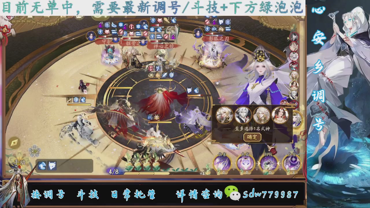 接调号|斗技|托管