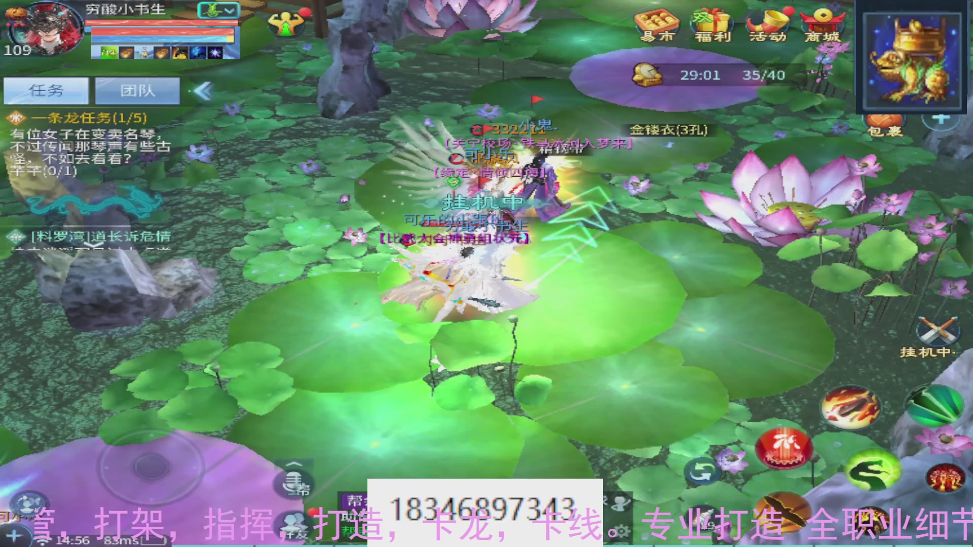 需要托管么？倩女最敬业主播