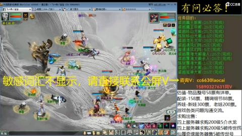 老财跨服魔王窟套装灵修