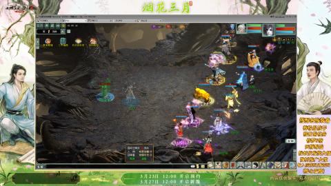 ┃倾城┃大话西游2的直播间