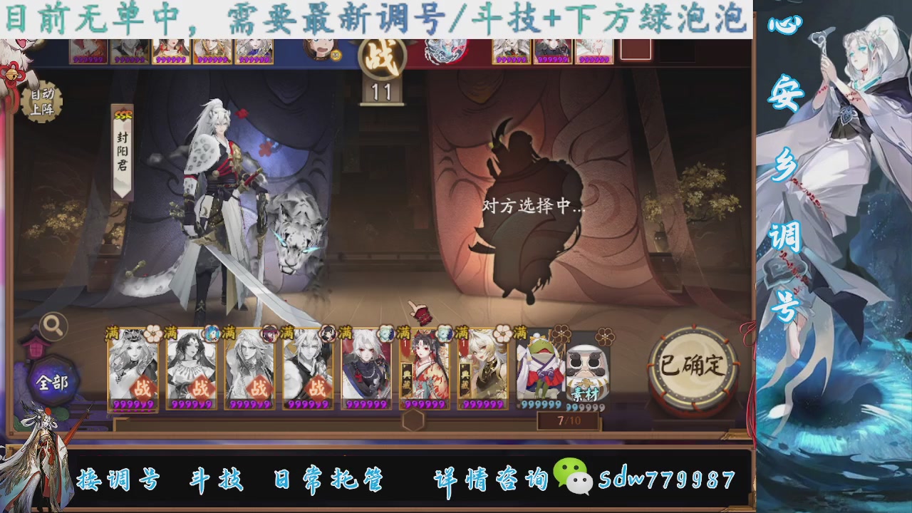 接调号|斗技|托管