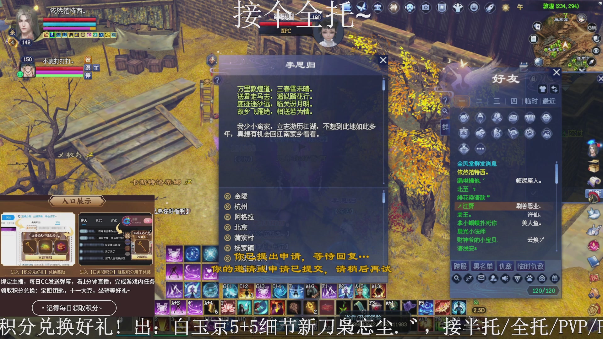 星光绑我，接全托！