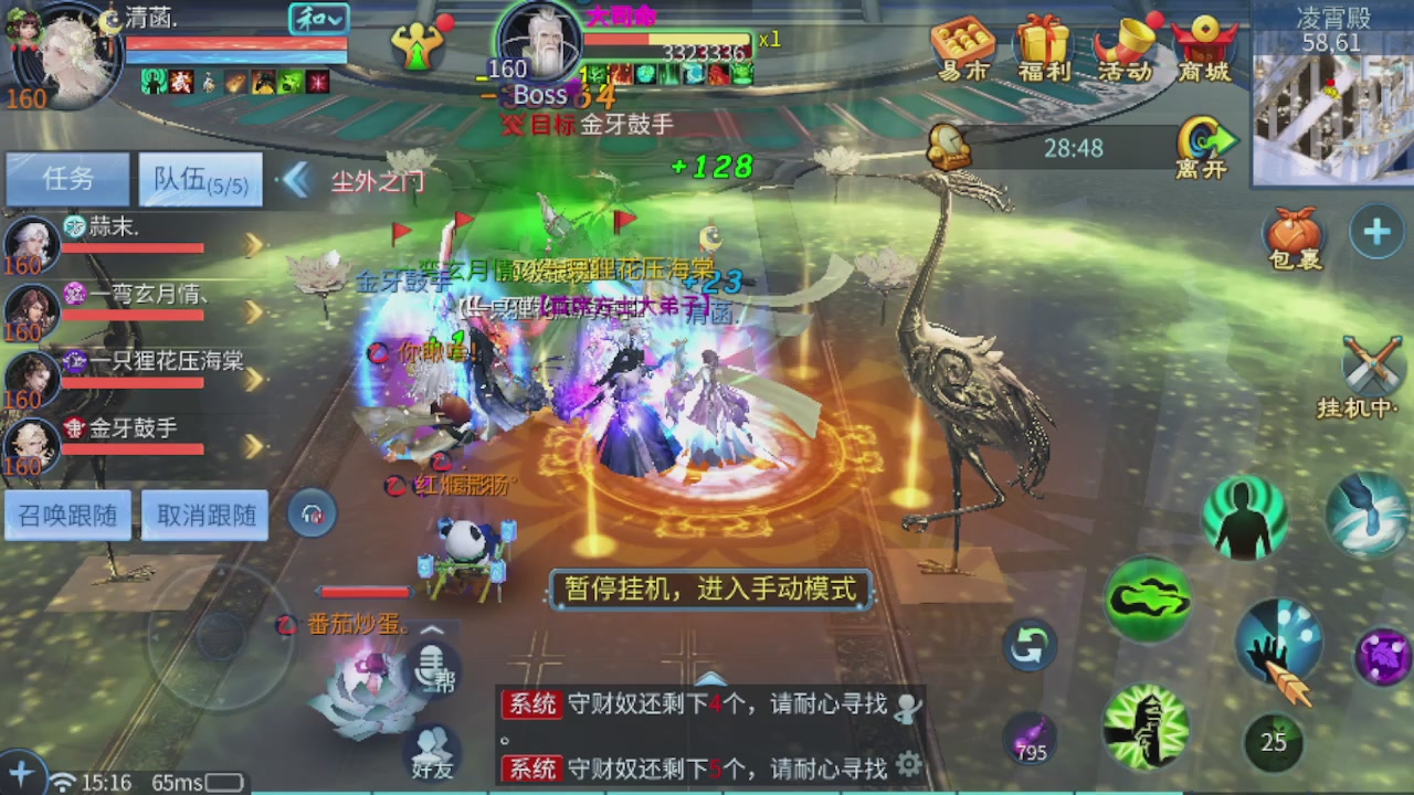 欢迎来看我的直播～