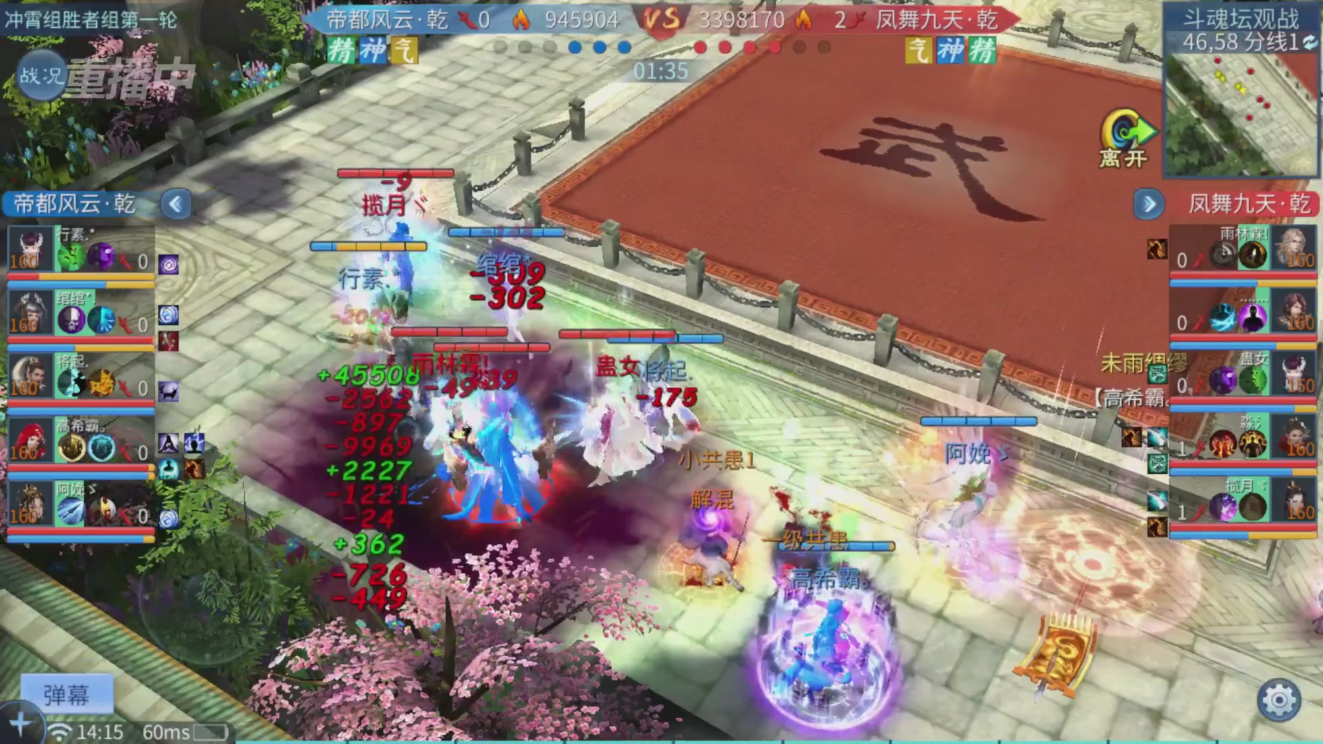 【重播】第二十七届太一斗魂坛跨服淘汰赛