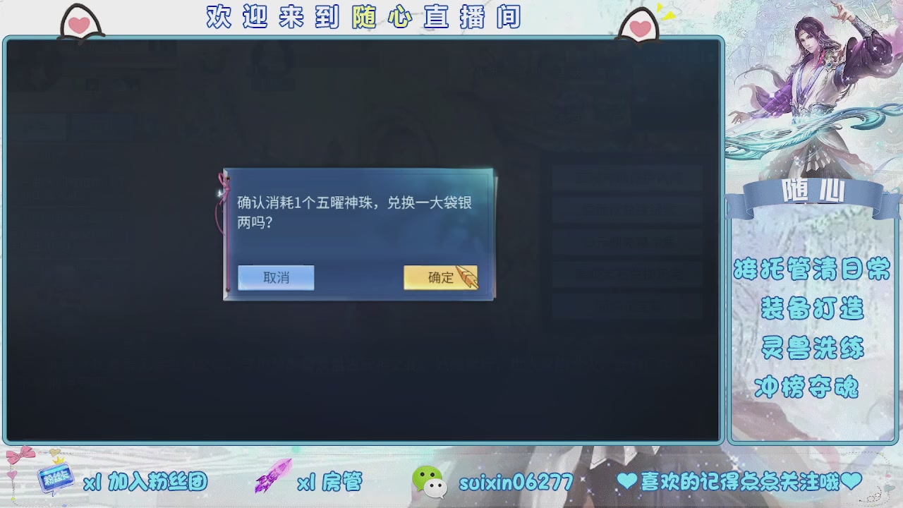 接升级，托管，打造，夺魂，看好改号