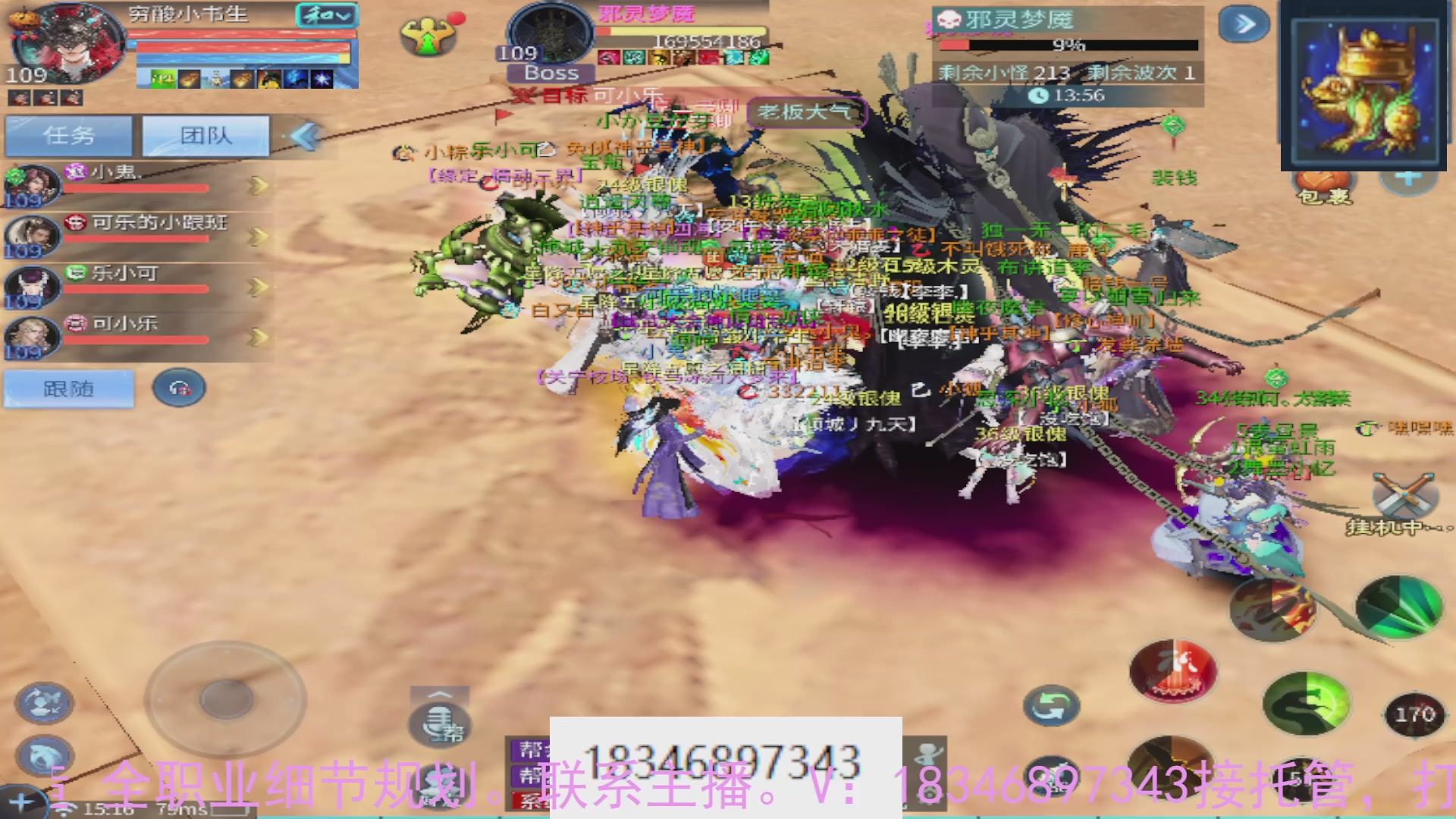 需要托管么？倩女最敬业主播