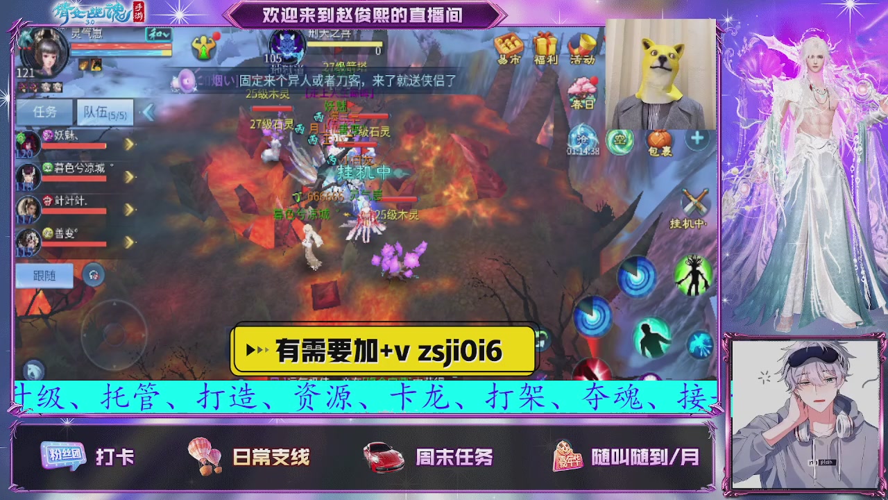 接托管、接各种~