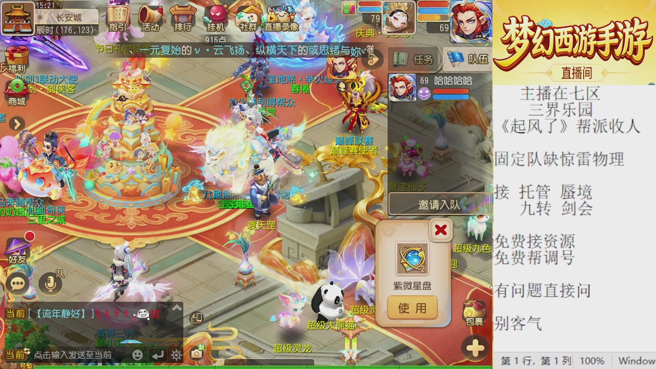 来来来，一起唠唠嗑