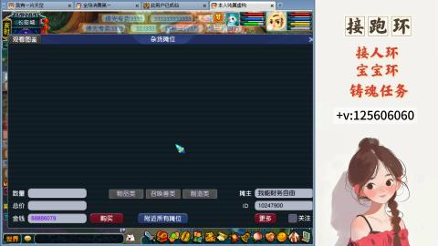 接跑玉，跑环 接人环 宠环