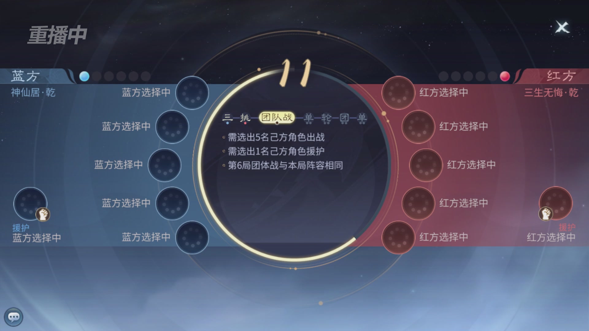 【重播】第二十七届太一斗魂坛跨服淘汰赛