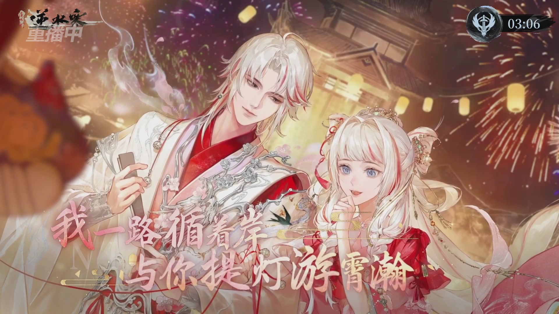 【重播】逆水寒赛季服第七届诸神之战Day3