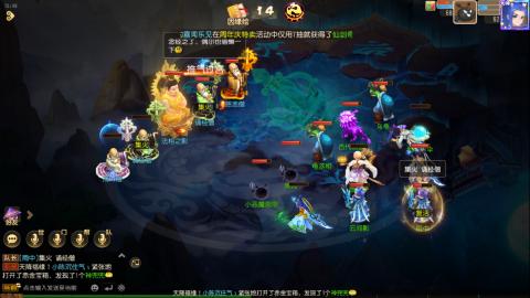 梦幻西游手游日常直播