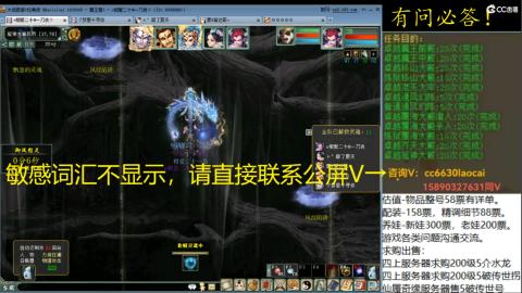 老财跨服魔王窟套装灵修