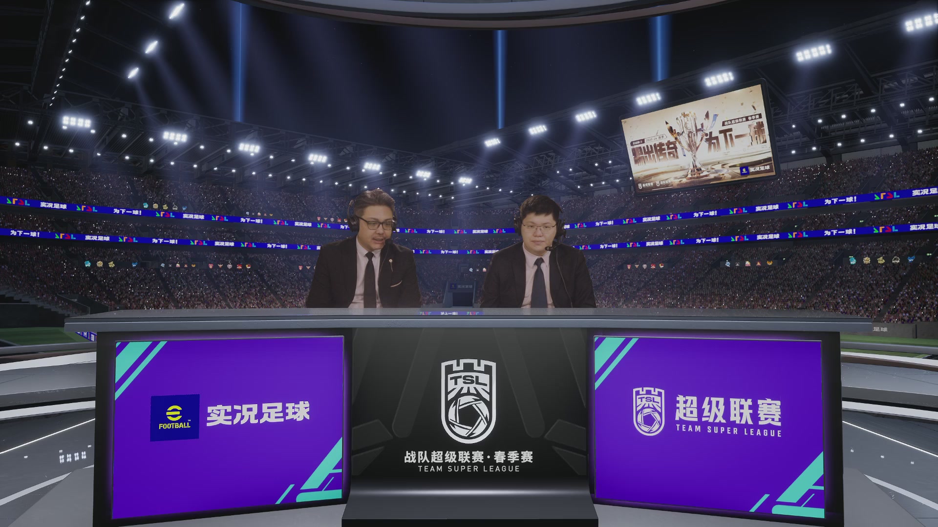 实况足球25-26赛季战队超级联赛春季赛