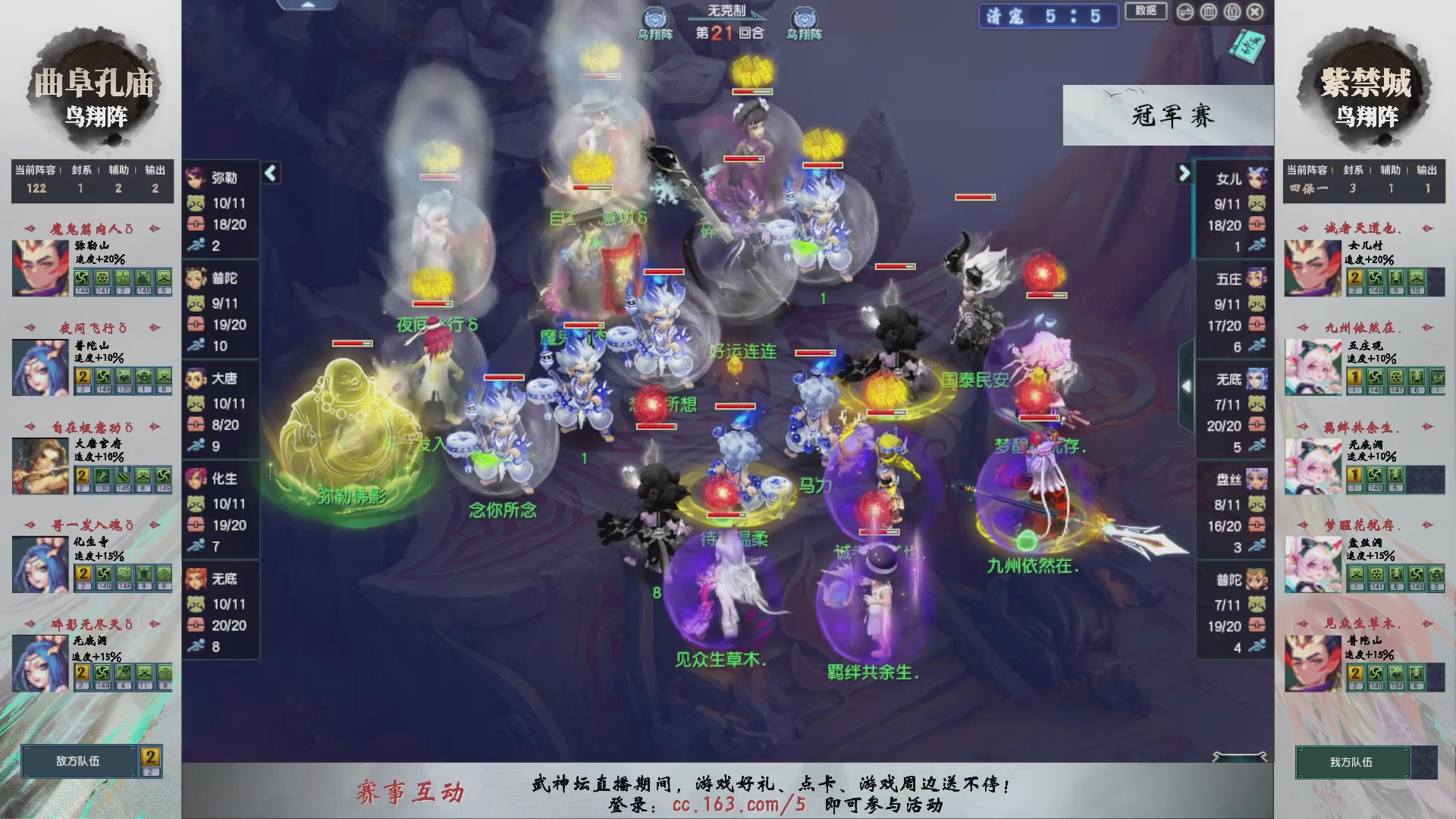 【重播】第236届武神坛-淘汰赛