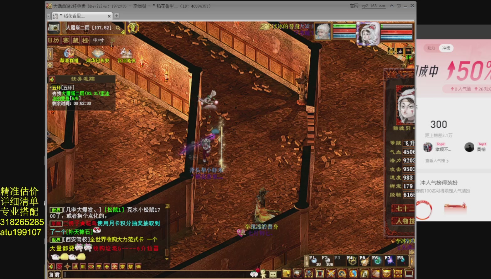 专业搭配，进准估价