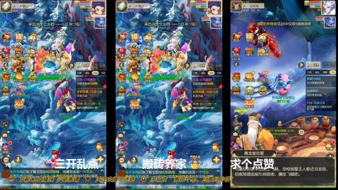 打工人！梦幻魂！三开搬砖！