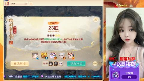 超级联赛决赛开始~