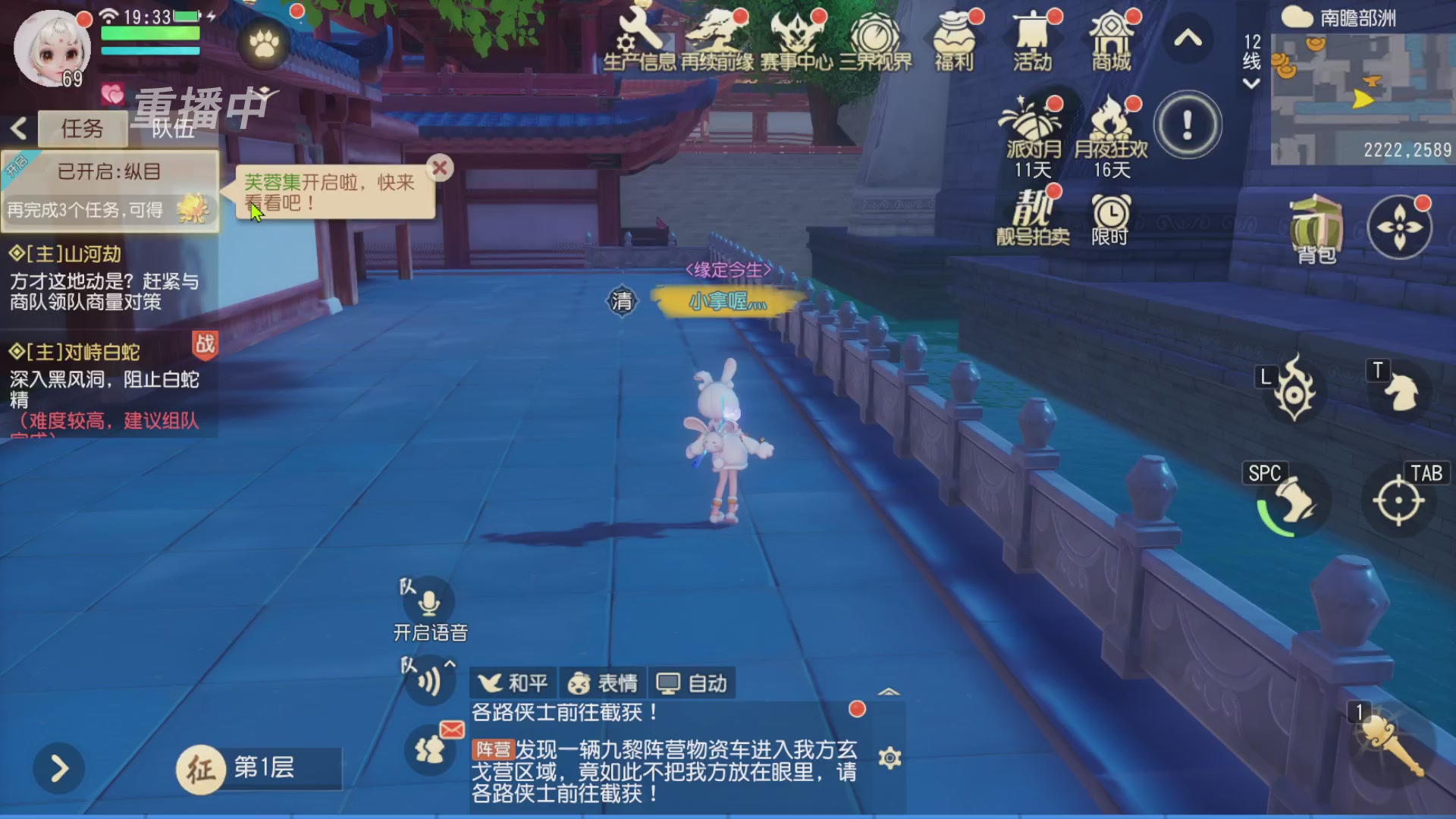 【重播】第三十八届群雄逐鹿跨服精英赛