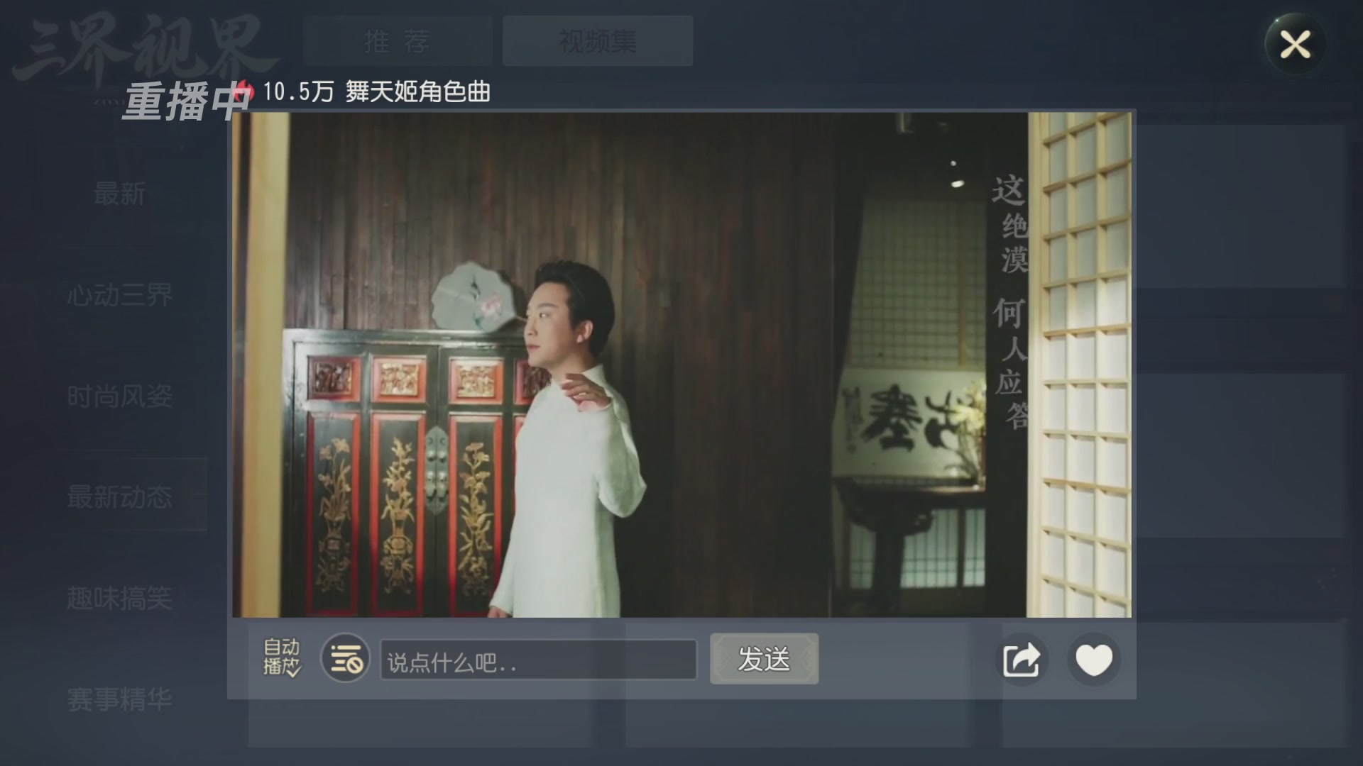 【重播】第60届武神坛