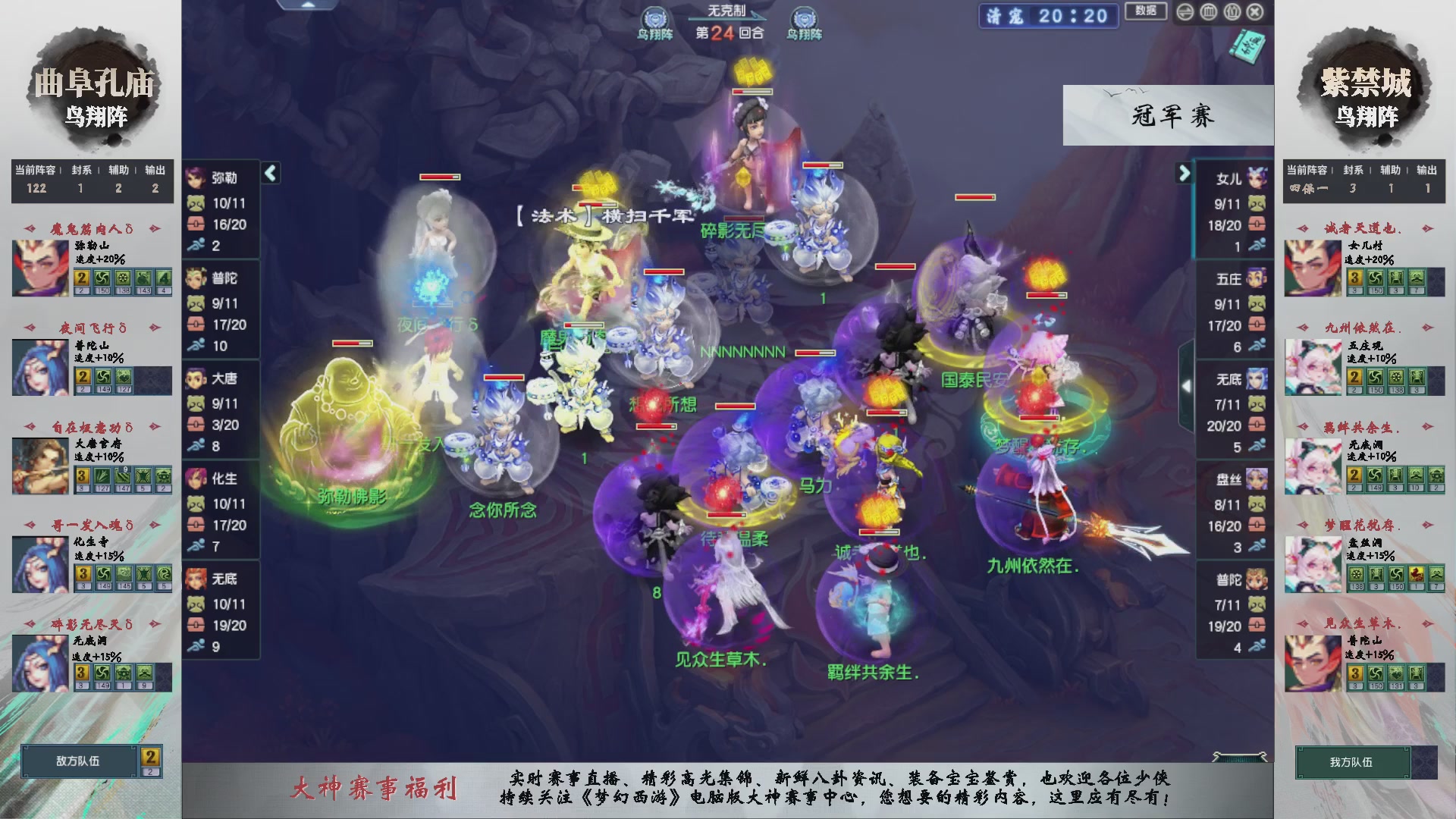 【重播】第236届武神坛-淘汰赛