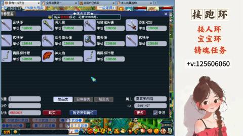 接跑玉，跑环 接人环 宠环