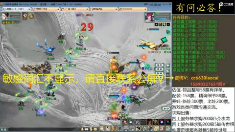 老财跨服魔王窟套装灵修