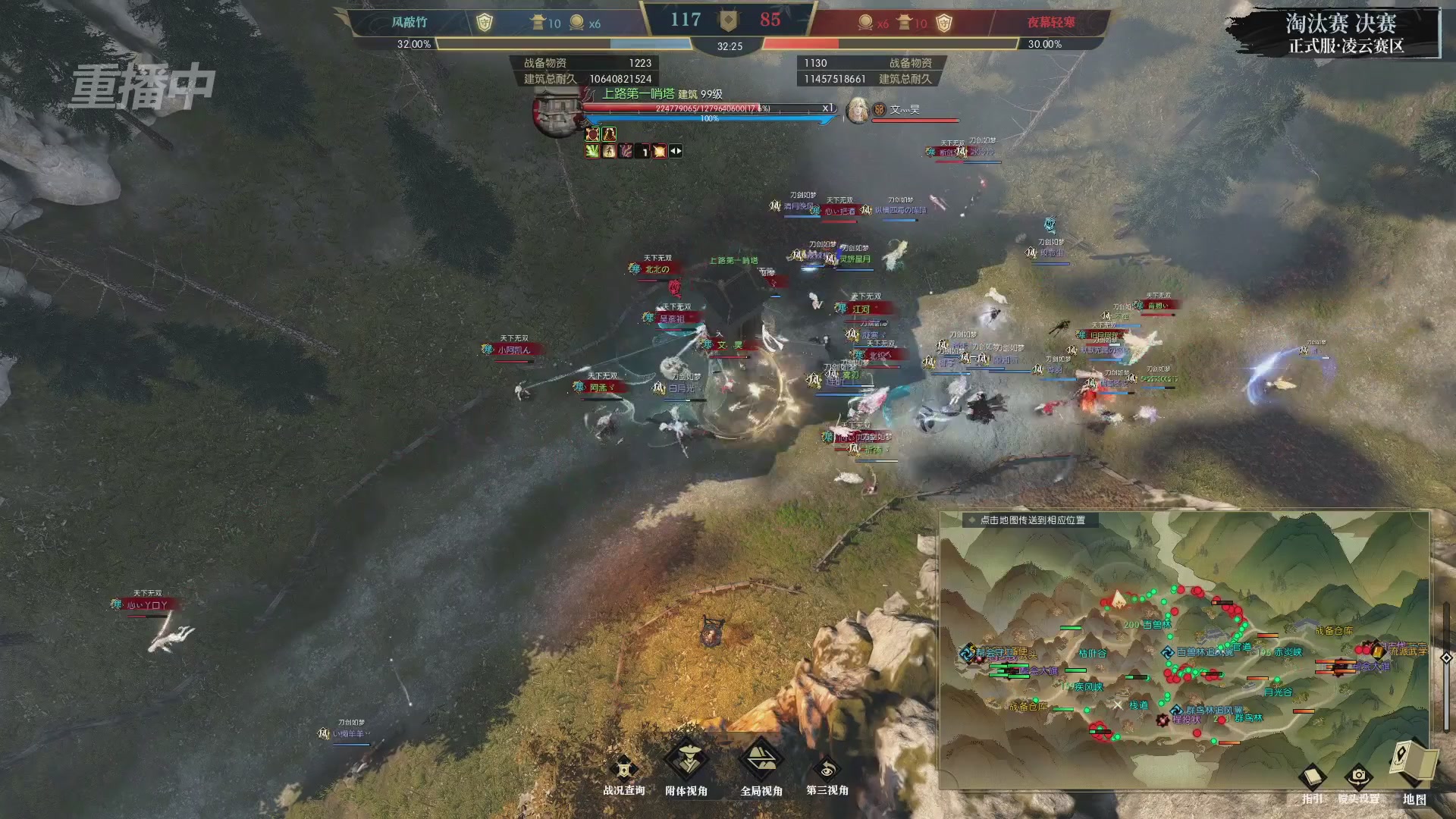 【重播】逆水寒正式服第十九届诸神之战Day3