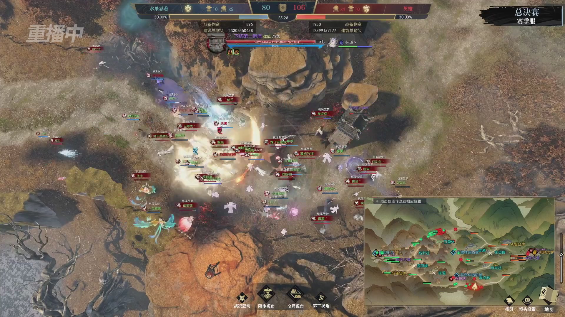 【重播】逆水寒赛季服第七届诸神之战Day3