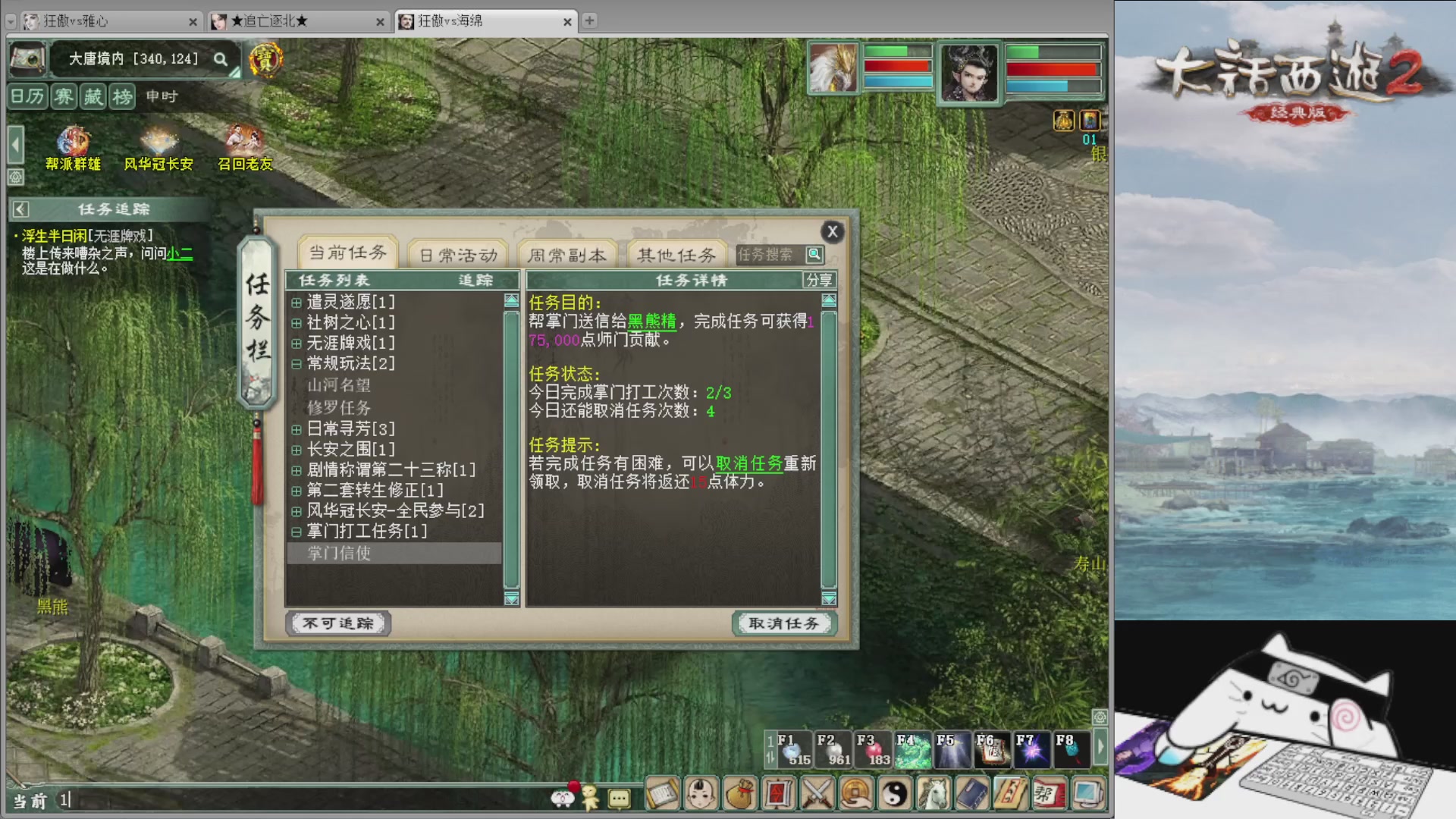 承接新区老区日常