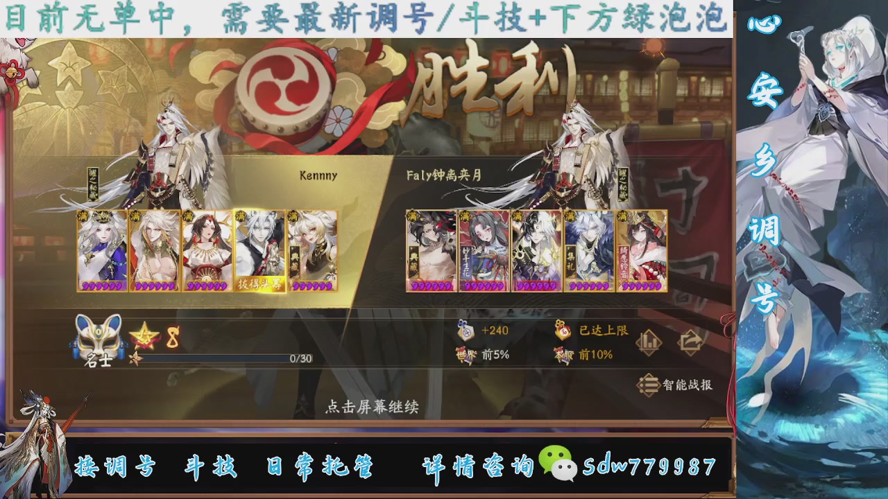 接调号|斗技|托管