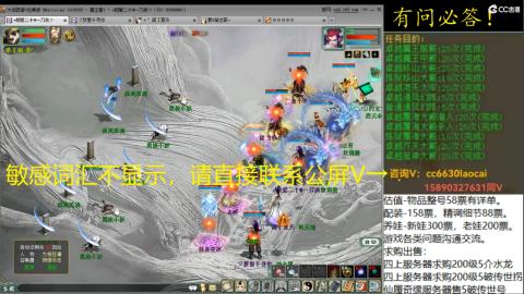 老财跨服魔王窟套装灵修