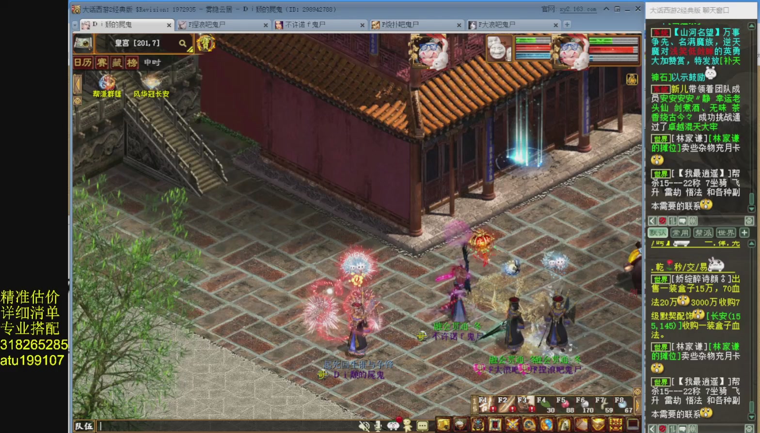 专业搭配，进准估价