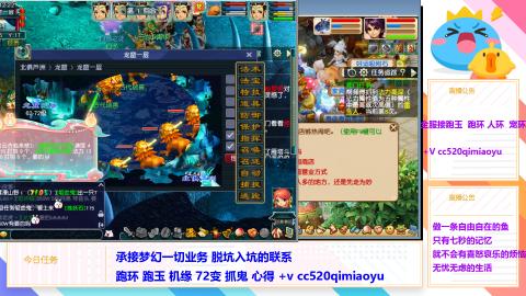 全服接 跑环 跑玉 机缘 72变 抓鬼 心得