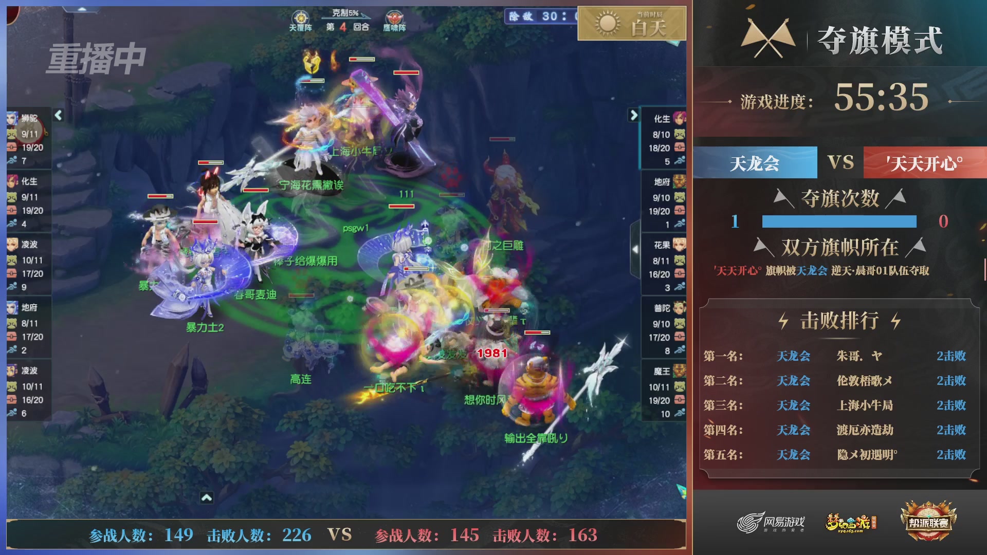 【重播】第39联帮派联赛-夺旗模式