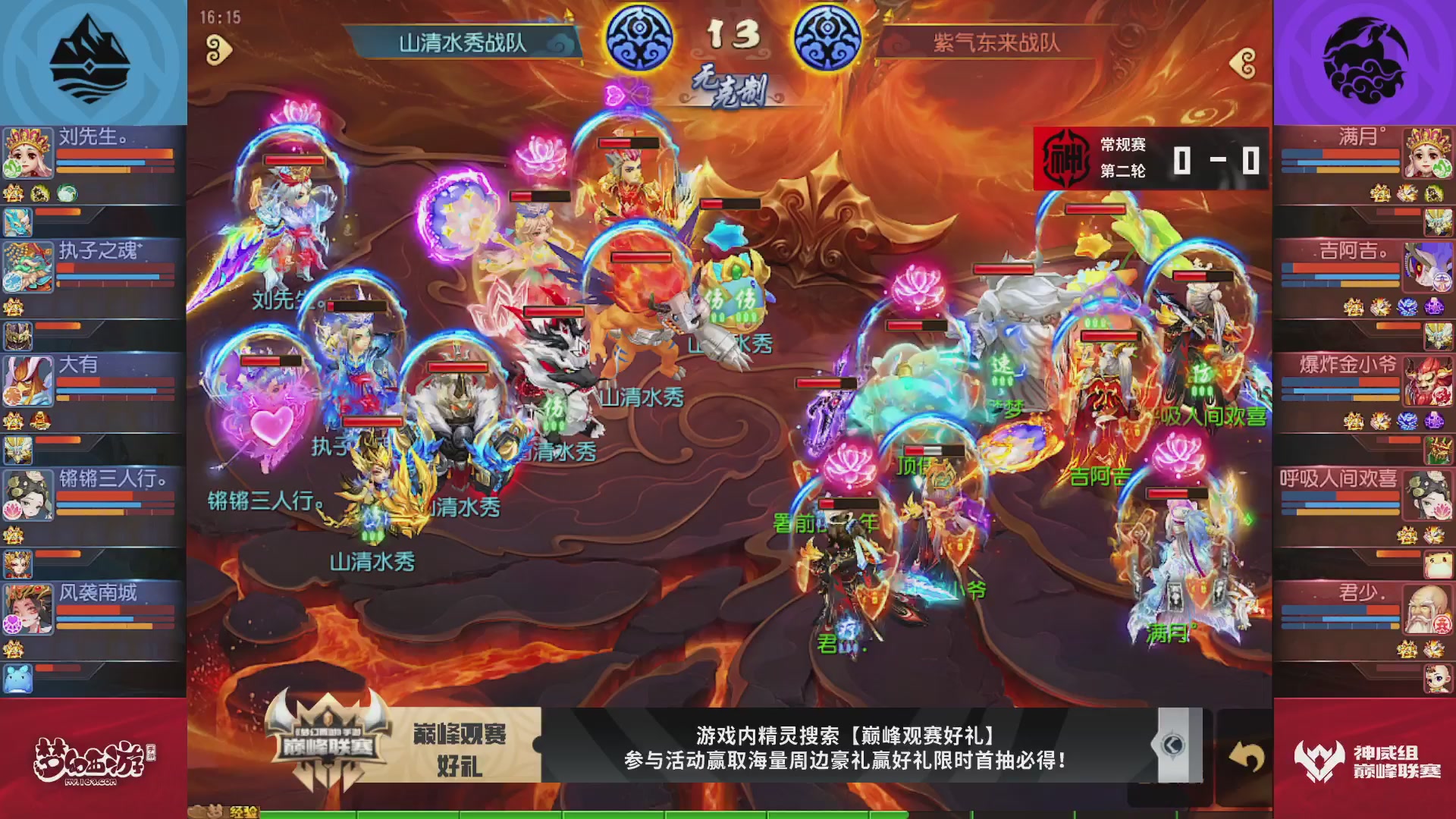 梦幻西游手游巅峰联赛S12常规赛