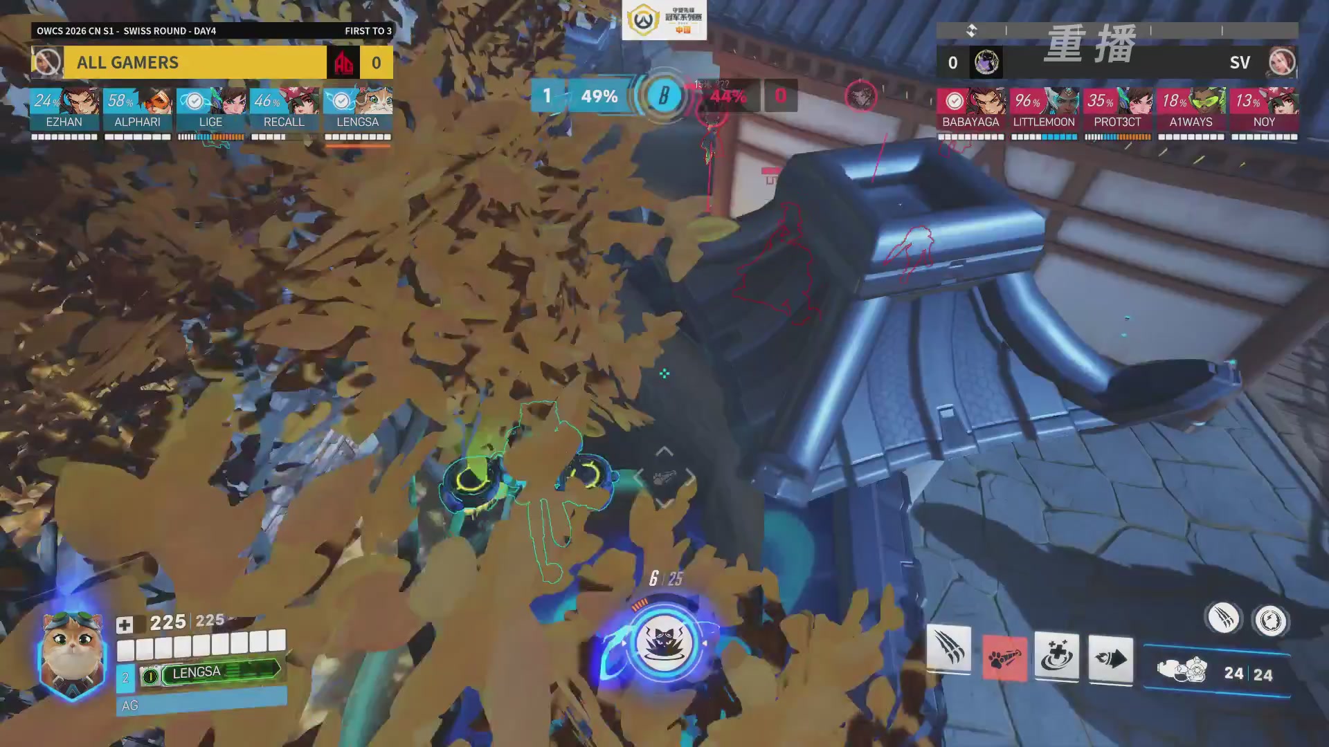 【重播】2026OWCS S1常规赛 D4